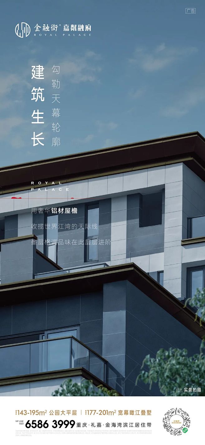 D案例  嘉粼融府-独领嘉陵岸 (32)