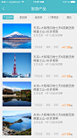 旅游产品