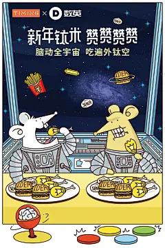 【数英联合百家顶尖创意品牌，承包下你整个鼠年的福气】新媒体创意海报 。60000张优质采集：优秀排版参考 / 摄影美图 / 视觉大片提升审美。@Javen金