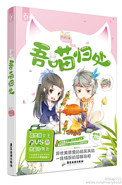 阿初最可奈采集到Q版封面