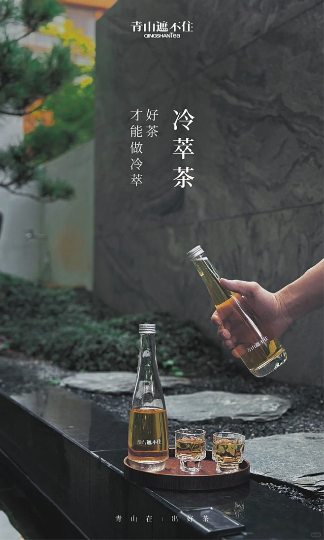 冷萃，低温下的自然_2_青山遮不住_来自...