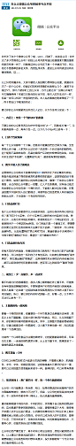 怎么让微信公众号看起来与众不同_广告与营销知识中心_梅花网 锦囊站