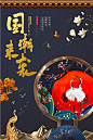 中国风国潮来袭仙鹤 国潮祥云 国潮风 国粹 戏剧脸谱 戏曲人物 旗袍女子 民国服装人物 汉服人物 活动物料 潮酷 美女 花旦 高清背景 背景 设计图片 免费下载 页面网页 平面电商 创意素材