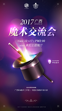 Amber07采集到游戏美宣banner；详情