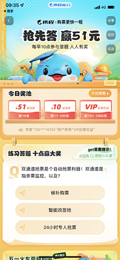 荏苒_采集到APP-H5运营