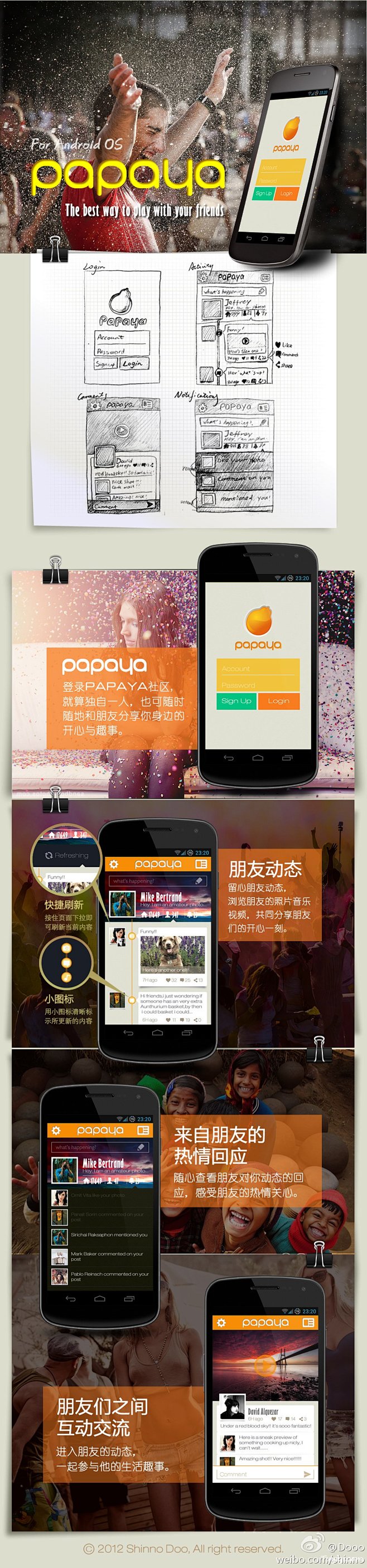 PAPAYA APP UI