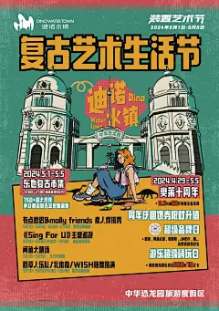 这个市集不能错过诶！！#常州 #音乐之都 #爱乐之城 #东也市集 - 小红书