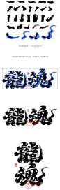 45个祥云水墨AI矢量字体笔画下载件-字体传奇网（ZITICQ）