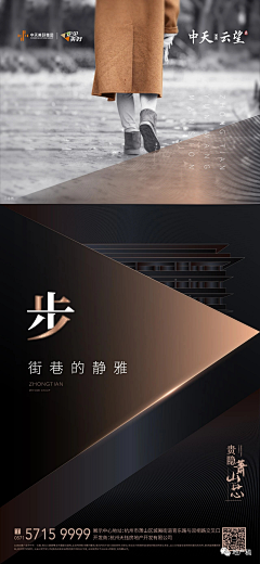 小猪宁采集到海报