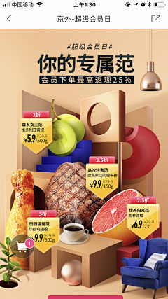 得闲dex采集到食品2