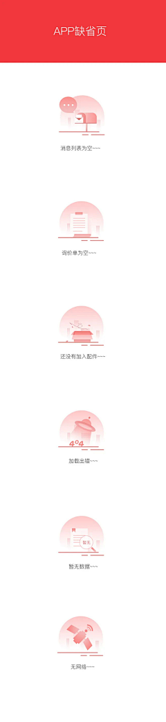 花店不开了❀采集到缺省页