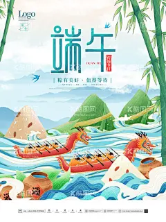  手绘风端午节节日宣传海报  - 源文件下载【酷图网】端午,端午节,五月初五,端午节插画,端午插画,端午节手绘,端午习俗,端午节海报,端午海报,端午节粽子,端午节图片,端午节首页,端午节淘宝,端午节京东,端午节设计,端午节活动,端午节促销,端午节吊旗,端午节宣传单,端午节页面,端午节展架,端午节卡通,国朝,中国风,国朝插画,赛龙舟,划龙舟,龙舟,粽子,
