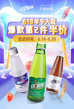 草莓味恋爱ฅ采集到促销海报