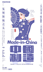 @品牌设计视觉 的个人主页 - 微博