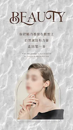 水波纹医美人物海报-素材库-sucai1.cn