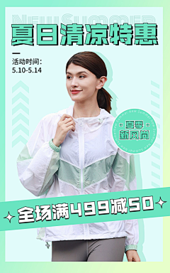 小刘同学！采集到服装海报[竖版]