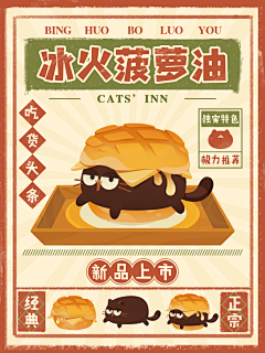 刘童童童童年采集到食物海报/烘培物料