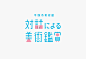 typo text logo Collection japanese kanji Chinese Character logo collection shop logo