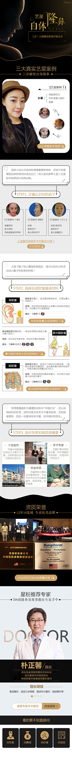 在睦南00采集到医美