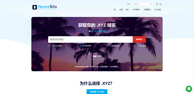 .xyz 域名注册 | 购买并转移您的 ...