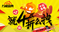 洛小麦采集到banner