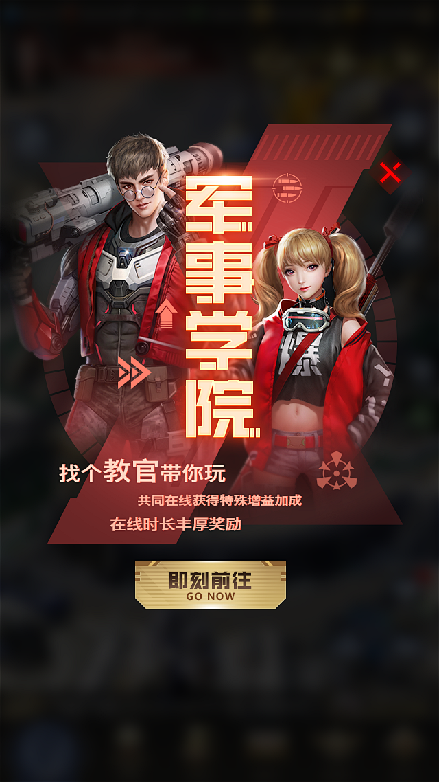 《红警OL》手游运营活动效果设计UI游戏...