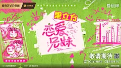 世界上总有人在爱 你恋爱兄妹即将暖心来袭 - 小红书