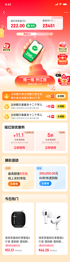 十三Zz、采集到封面——视觉类