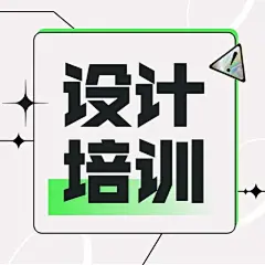 设计培训简约清新公众号次图