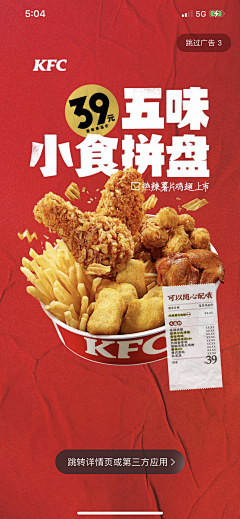 小玙_采集到餐饮类丨多图海报丨年轻