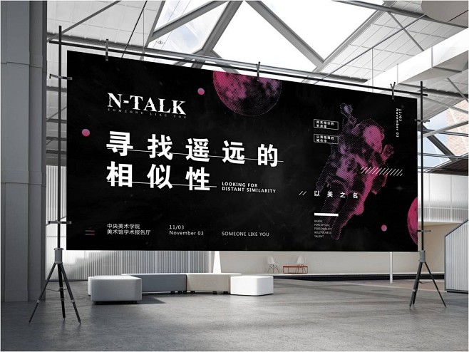 Ntalk大咖演讲秀
