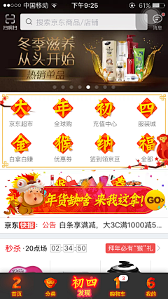 EDDA_C采集到app-活动图标