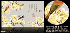 雅舍兰香花鸟画背景墙 家和万事兴 花开富贵 玉兰 手绘花鸟 雅舍兰香 国画 工笔 瓷砖 陶瓷 装饰画 十字绣 中式装饰 竹 绿竹 花鸟 国画竹 装饰画竹 工笔竹 梅兰竹菊 艺术画 抽象画 现代画 简约画 挂画 壁画 壁挂 墙画 艺术 插画 手绘 图案 绘画 美术绘画 年年有余 玻璃艺术 客厅画 家居装饰画 背景素材 背景墙墙纸大型壁画无框画 PSD分层素材 设计 300DPI PSD