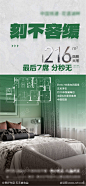 地产户型大字报卖压热销-源文件库-ywjfx.cn