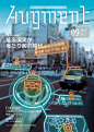 Augment Magazine Vol.1 cover : [2017.08.30]Augment Magazine Vol.1 cover