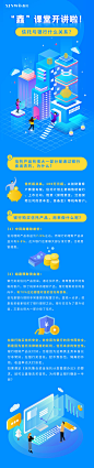 鑫课堂开讲信托与银行关系介绍长图