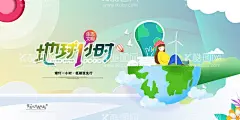 绿色节能宣传海报  - 源文件下载【酷图网】绿色,节能,宣传,海报,低碳,地球一小时,生态文明,