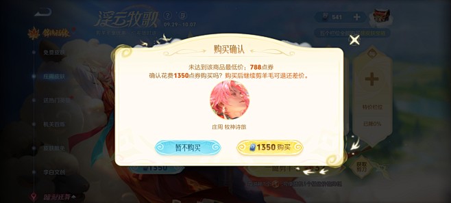 2024 10月 王者荣耀活动界面✽国风...