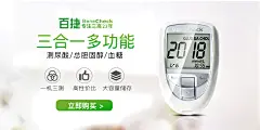 百捷首页海报-01
