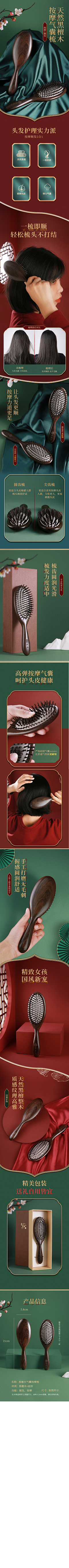 我的神明朋友采集到国风