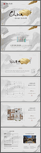 【源文件下载】 折页 地产 户型 中式 笔触 水墨 物料设计作品 设计图集