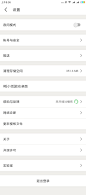 豆瓣设置列表流