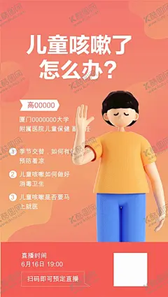医疗直播海报  【酷图网】直播海报,预告,绚丽背景,直播带货,超优惠,直播,主播,网红,直播促销,大牌直播,网络直播,现场直播,淘宝直播,直播卖货,网红直播,直播购物,直播平台,手机直播,抢购,促销,直播背景,