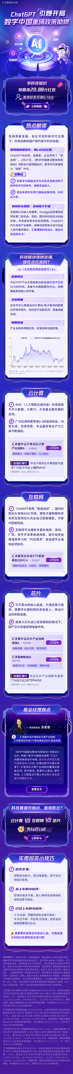 Cindy-Bd采集到蓝色科技长图