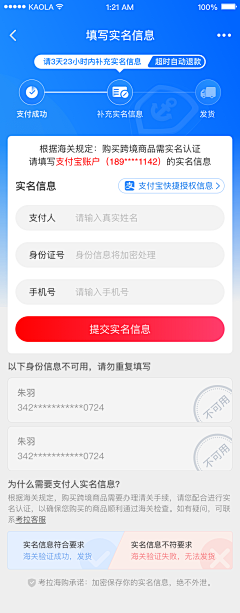 Angelica-玊采集到app-功能页面