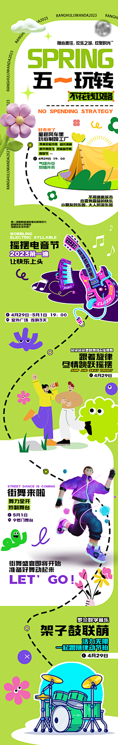 鼓捣摸你采集到H5页面