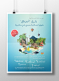 Tourism Guide Malaysia | Ar : An adv design for Tourism Guide Malaysia (Arabic) by Aswaq magazine