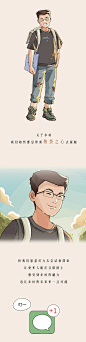 听说，我是字节跳动最“土”的人？