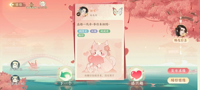 扶摇一梦 (323)