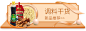 早期作品食品美食生鲜banner海报18